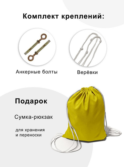 Гамак с ручками Классик Желтый