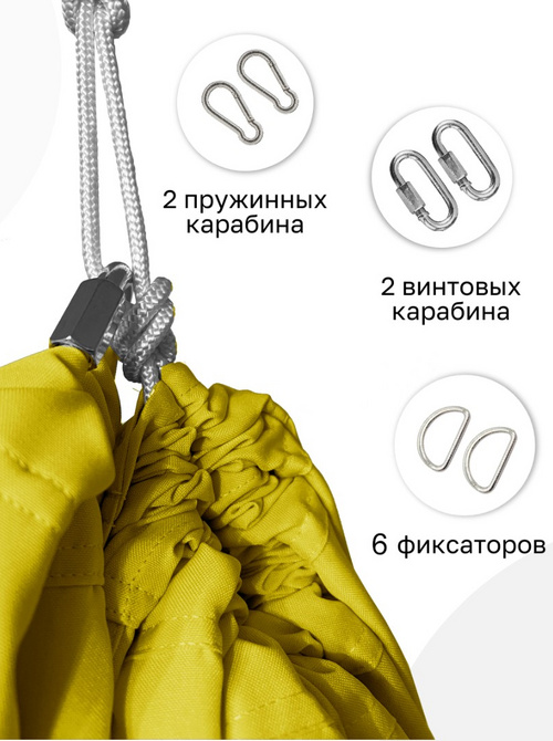 Гамак с ручками Классик Желтый