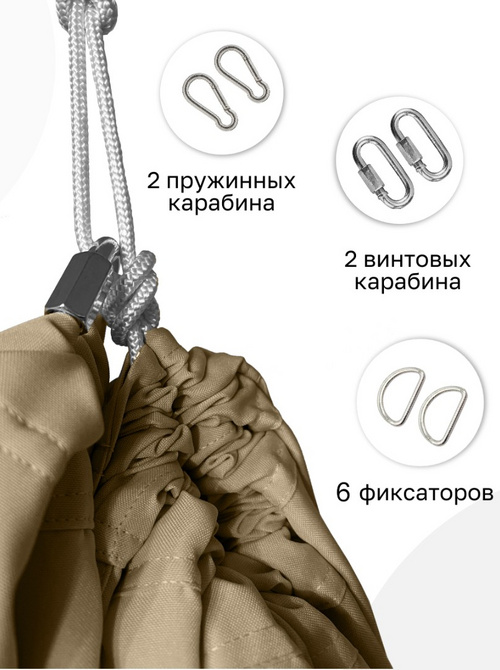 Гамак для йоги Баланс бежевый