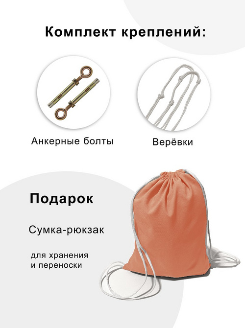 Гамак с ручками Баланс Персик