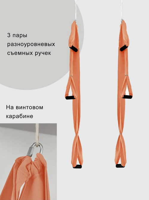 Гамак с ручками Баланс Персик
