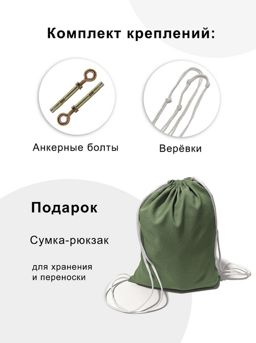 Копия Гамак с ручками Баланс Мята