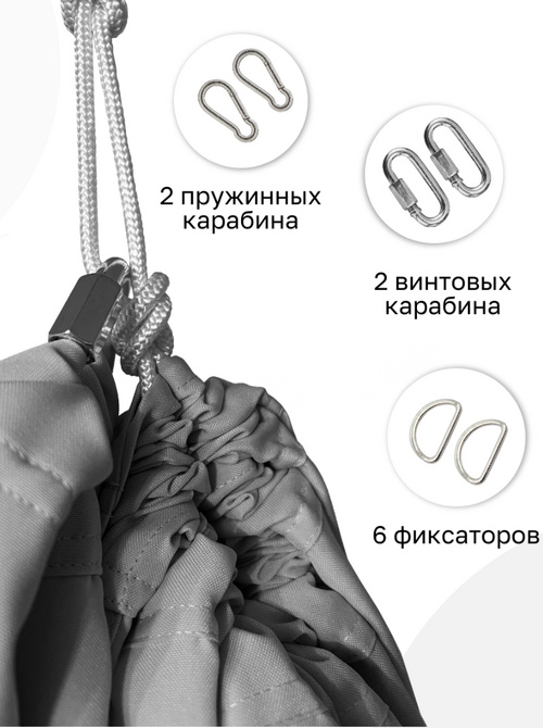 Гамак с ручками Баланс Серый