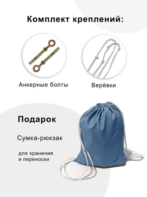 Гамак с ручками Баланс Голубой