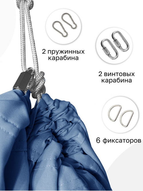 Гамак с ручками Баланс Голубой