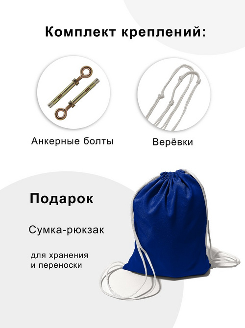 Гамак с ручками Баланс Синий