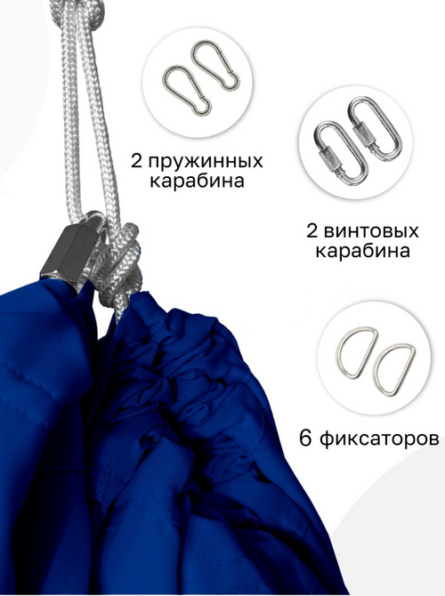 Гамак с ручками Баланс Синий