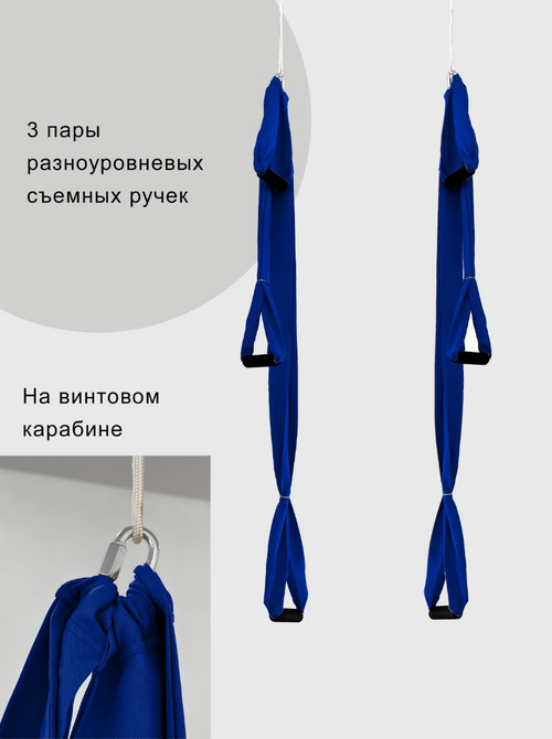 Гамак с ручками Баланс Синий