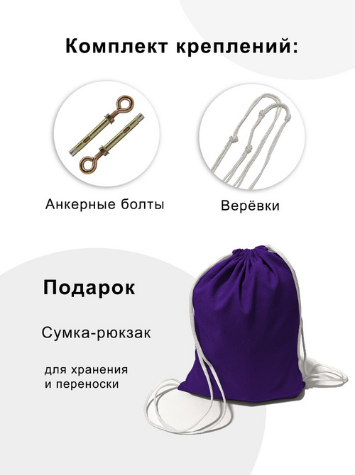 Гамак с ручками Баланс Фиолетовый