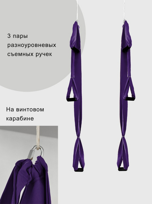 Гамак с ручками Баланс Фиолетовый
