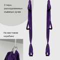Гамак с ручками Баланс Фиолетовый