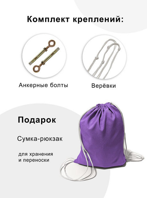 Гамак с ручками Баланс Сиреневый