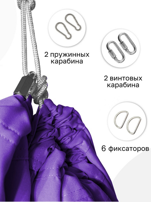Гамак с ручками Баланс Сиреневый