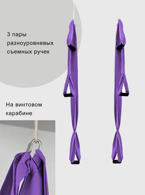Гамак с ручками Баланс Сиреневый