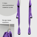 Гамак с ручками Баланс Сиреневый