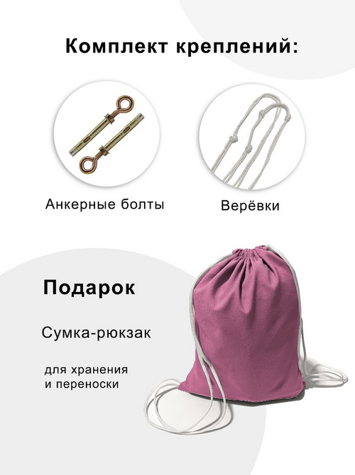 Гамак с ручками Баланс Розовый