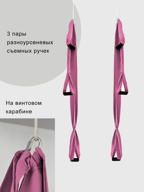 Гамак с ручками Баланс Розовый