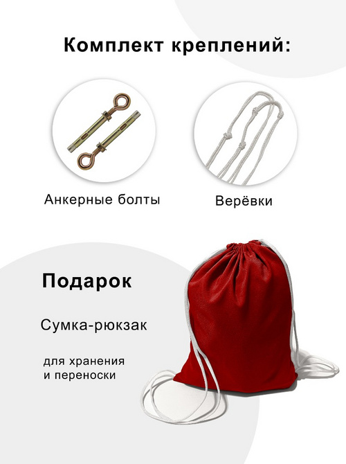 Копия Гамак с ручками Баланс Красный