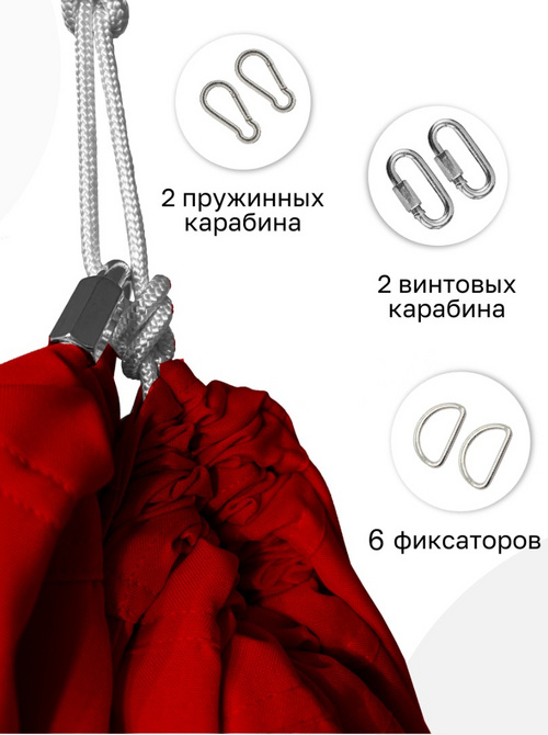 Копия Гамак с ручками Баланс Красный