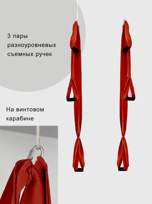Копия Гамак с ручками Баланс Красный