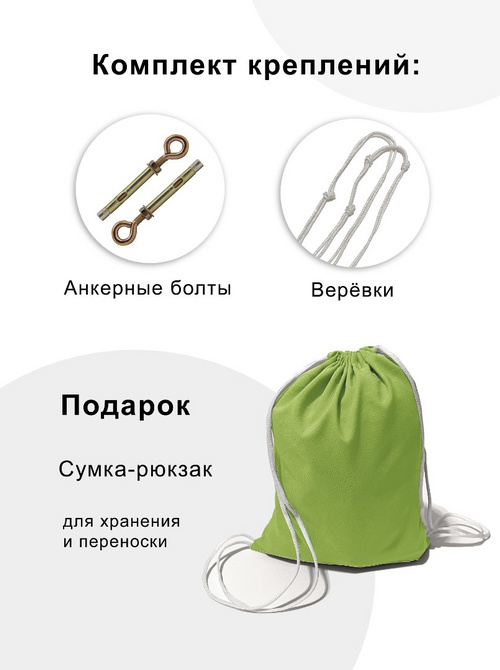 Гамак с ручками Баланс Салатовый