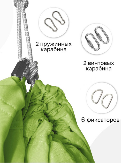 Гамак с ручками Баланс Салатовый