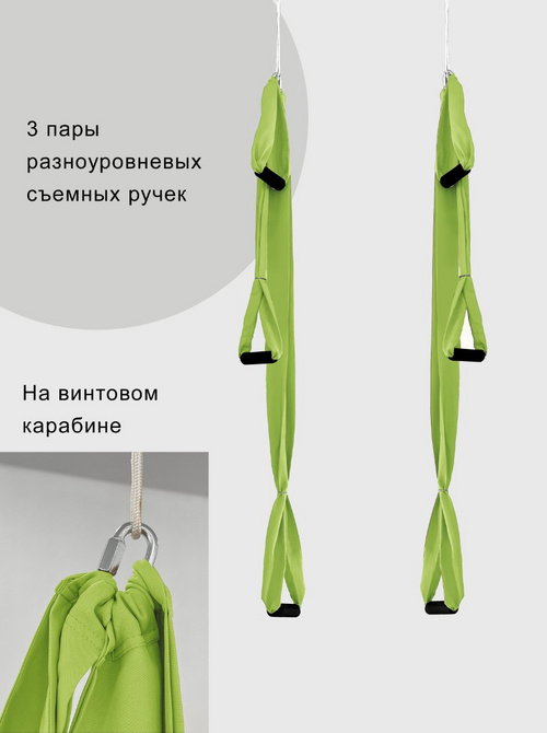 Гамак с ручками Баланс Салатовый