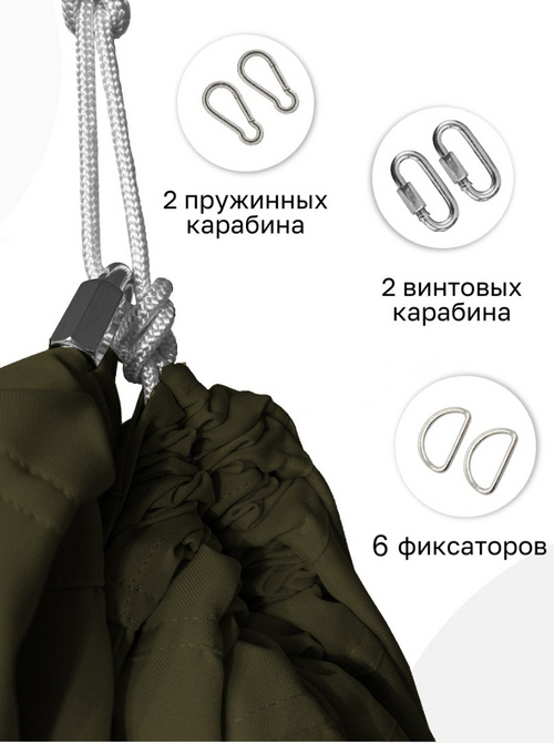 Гамак с ручками Баланс Хаки