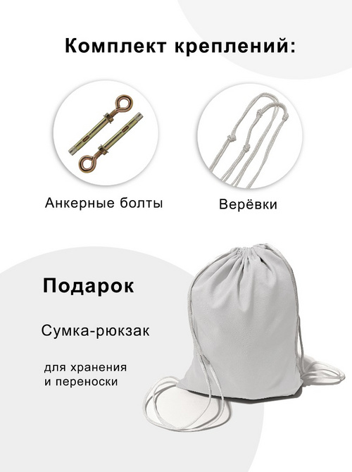 Гамак с ручками Баланс Белый