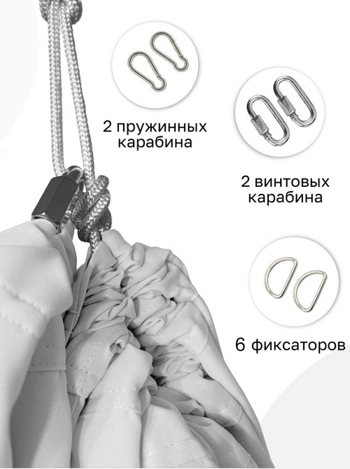 Гамак с ручками Баланс Белый