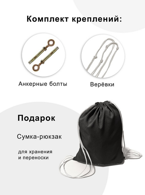 Гамак с ручками Баланс Черный