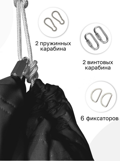 Гамак с ручками Баланс Черный