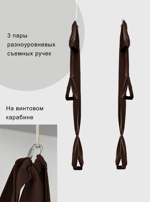 Гамак с ручками Баланс Шоколад