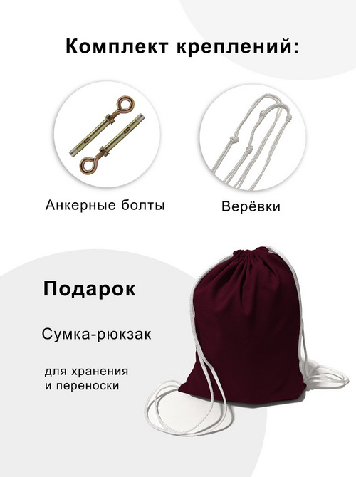 Гамак с ручками Баланс Бордовый