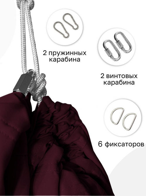 Гамак с ручками Баланс Бордовый