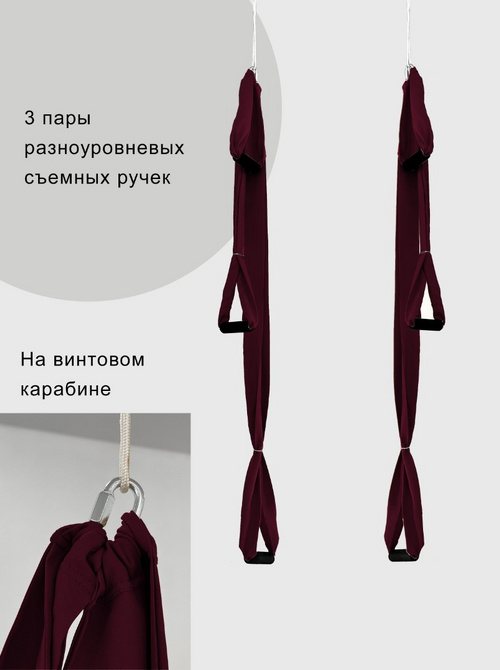 Гамак с ручками Баланс Бордовый